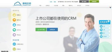 知名的crm系統(tǒng)有哪些,分別有什么優(yōu)缺點(diǎn),可以簡(jiǎn)單介紹一下嗎 最好能有一個(gè)排行榜啥的,要2016年的哦