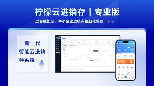 用戶(hù)至上,檸檬云進(jìn)銷(xiāo)存榮獲 用戶(hù)推薦saas產(chǎn)品 大獎(jiǎng),實(shí)至名歸